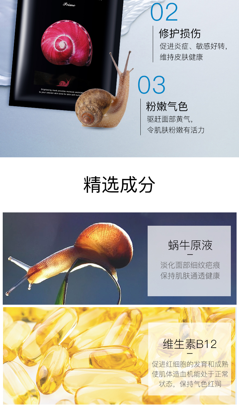 jm面膜水母燕窝蜗牛组合套装30片 亮白饱满水润有光泽