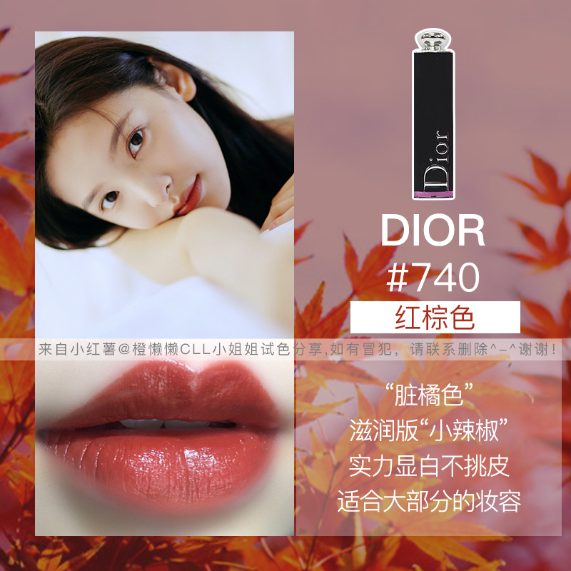 dior迪奥口红黑管漆光唇釉847#番茄橙色740#红棕色644#南瓜色