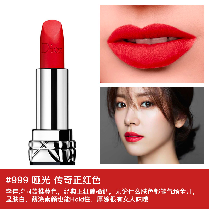 dior迪奥烈艳蓝金口红唇膏028#080#520#888#999