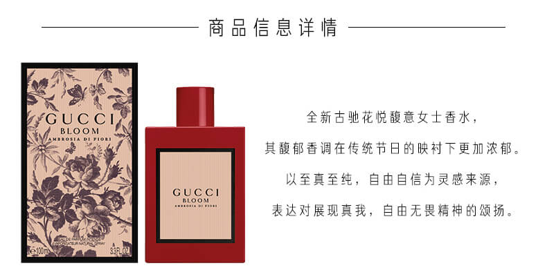 gucci古馳復古紅瓶濃香水edp100ml 性感冷豔馥郁少女