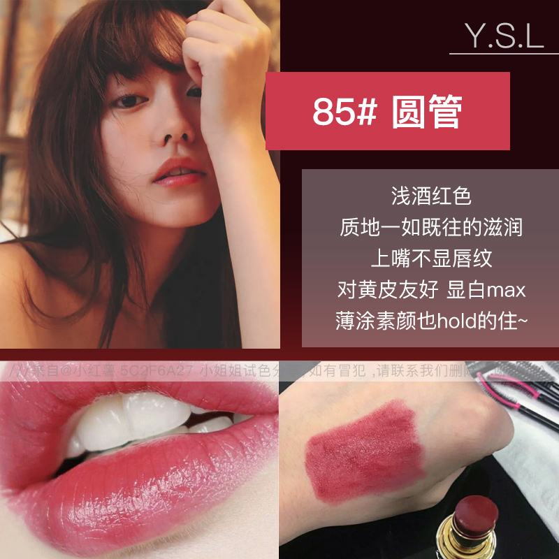 ysl圣罗兰莹亮纯魅唇膏圆管滋润口红12#珊瑚红断货王斩男色